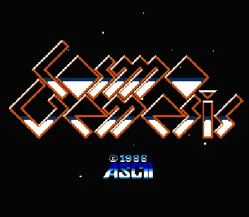 Cosmo Genesis (Japan) screen shot title